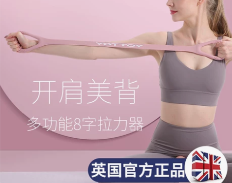 8字拉力器背部训练弹力绳家用开肩颈拉伸带瑜...