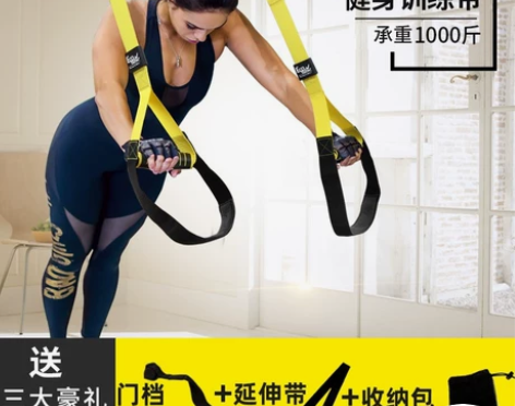 悬挂训练吊带拉力绳男弹力带家用力量胸肌背部...