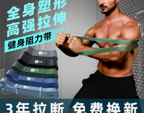 弹力带健身男阻力带力量训练女瑜伽伸展拉力绳...