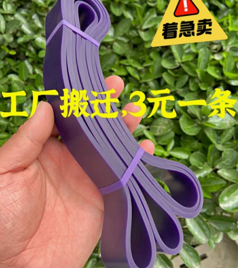 【店不做了】弹力带男阻力带拉力绳力量训练女...