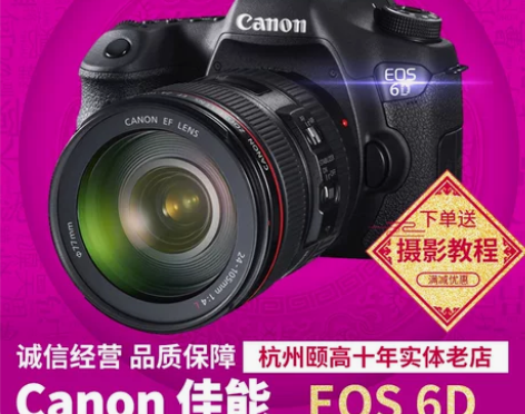 包装盒在国行Canon/佳能6D 24-1...