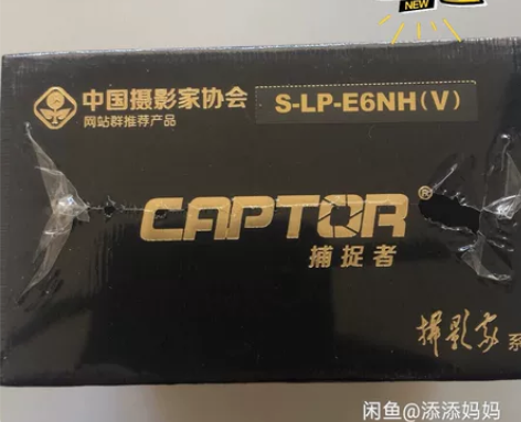 包邮Canon/佳能LP-E6NH国产高端...