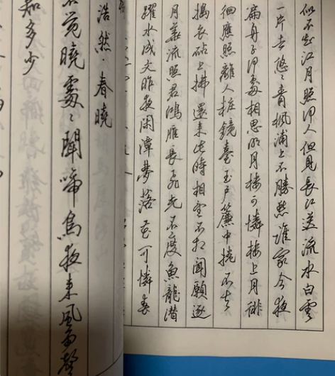 钢笔字帖,16开 ,75页,8成新,售出不...