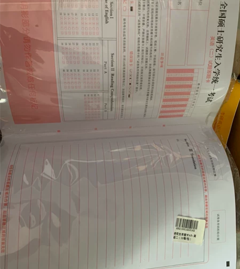 考研英语答题纸10张 全新，同城自提￥9....