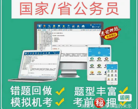 2022年国家/省公务员国考省考考试真题库...