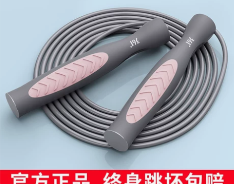 361度跳绳健身减肥运动燃脂瘦身成人儿童小...