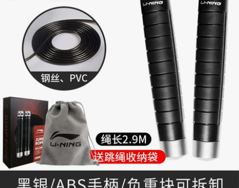 【新风尚】李宁负重跳绳男女性专业健身训练成...