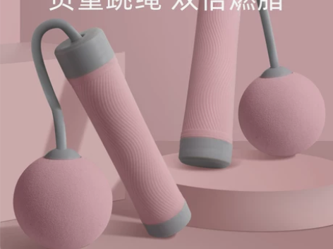 无绳跳绳负重球健身减肥运动负重款瘦身专业燃...