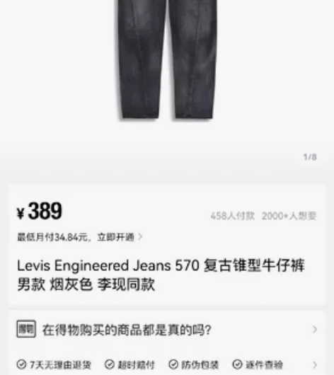 李维斯570牛仔裤，宽松版型，穿起来很有风...