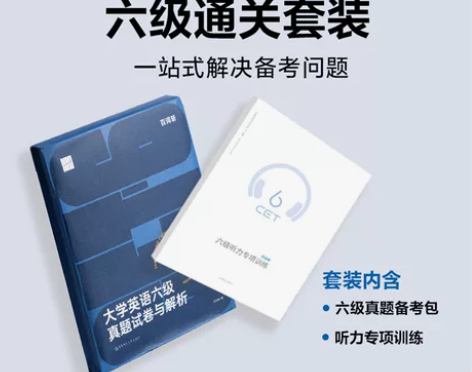 百词斩旗舰店备考2022年12月大学英语六...