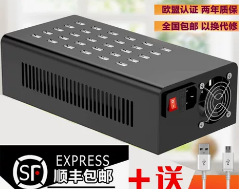 手机工作室多口usb多孔充电器站智能快充多...