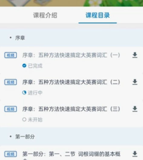 英伽学院 大学生英语竞赛C类 英伽 大英赛...