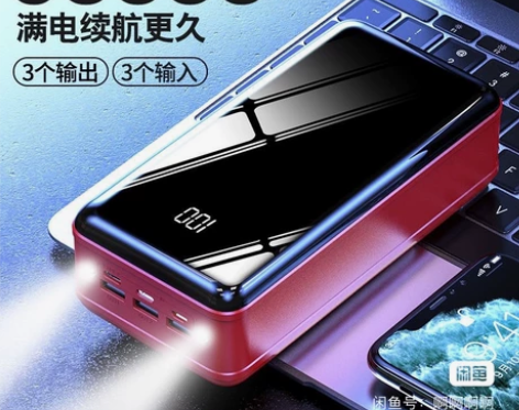 南极人快充50000毫安充电宝大容量移动电...