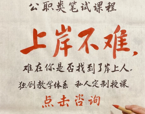 2023公务员国考省考笔试申论行测考试培训...