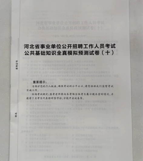 各种公共基础知识相关材料，私聊！ 感兴趣的...