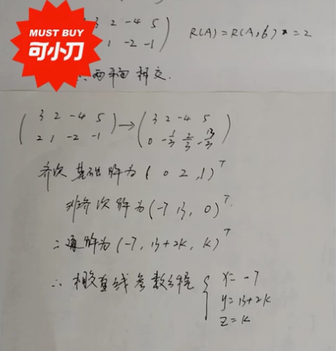 高数答疑,线代答疑,微积分答疑,专注答疑 ...