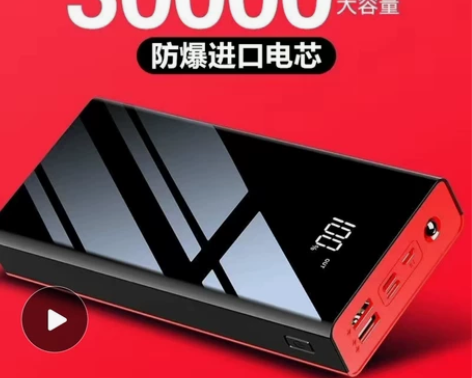 南极人，快充10000-30000毫安充电...