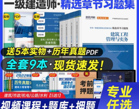 工程考试 环球网校2022年一建教材配套章...