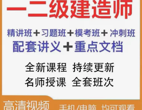 2022一级建造师，一级建造师（建筑、市政...