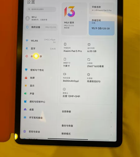 小米平板5pro 黑色 6+128 成色9...