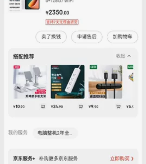 小米平板5pro京东官方购买，所有配件盒子...