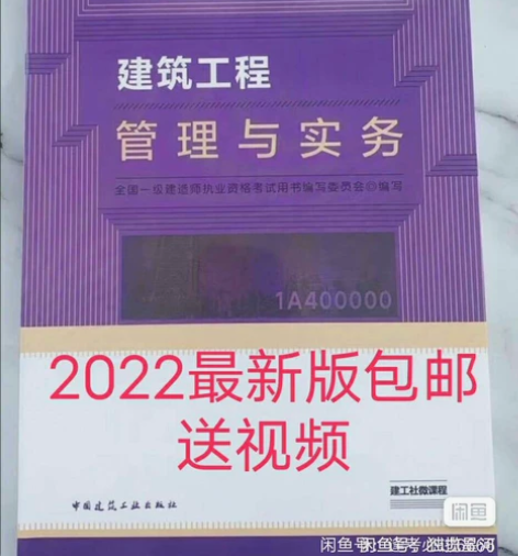 2022一级建造师市政建筑水利机电公路，全...