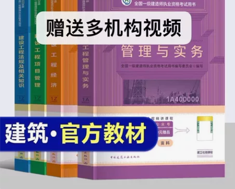 2022年一级建造师教材一建教材五大专业（...