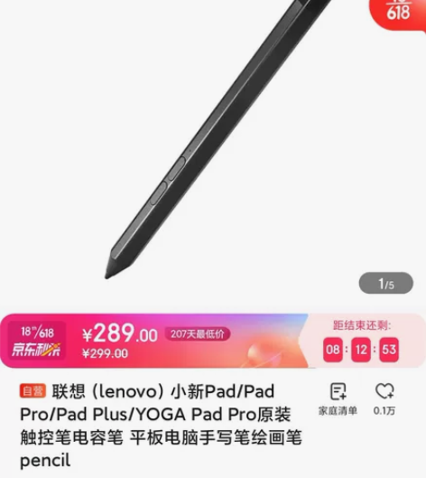 联想（lenovo）小新Pad/Pad P...