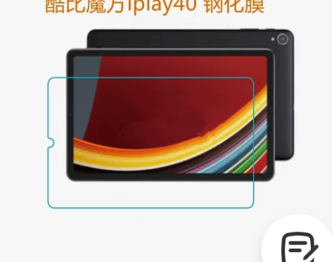 酷比魔方iplay40钢化10.4寸高清膜