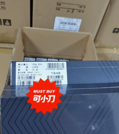 酷比魔方iPlay40h全新机器，国际版中...