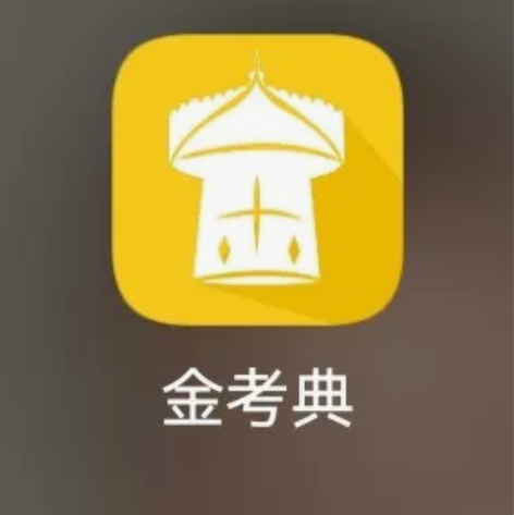 2022年一级造价师刷题软件 金考典账号...