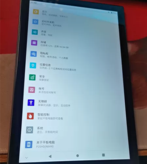 台电P20HD平板，内存4+64GB！全网...