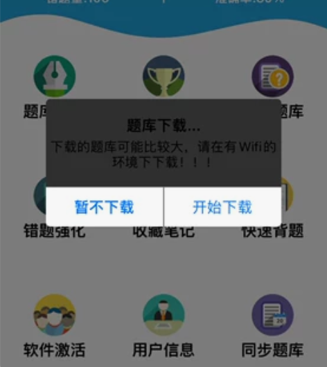 金考典题库激活码 1门10元，中级经济师 ...