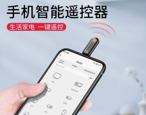 Joyroom/机乐堂 安卓手机红外遥控 ...