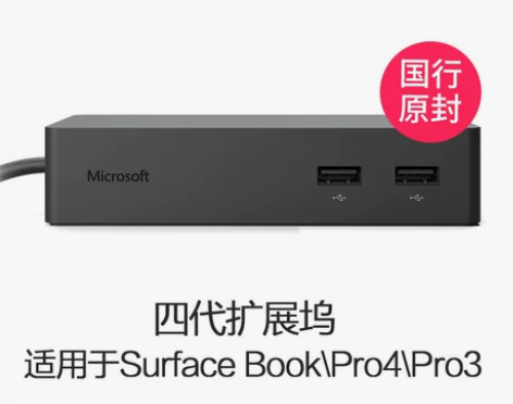 微软Surface pro5/6/Lapt...