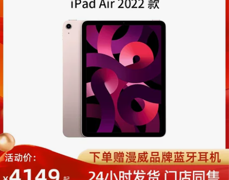 急出!!!Apple/苹果 10.9 英寸...