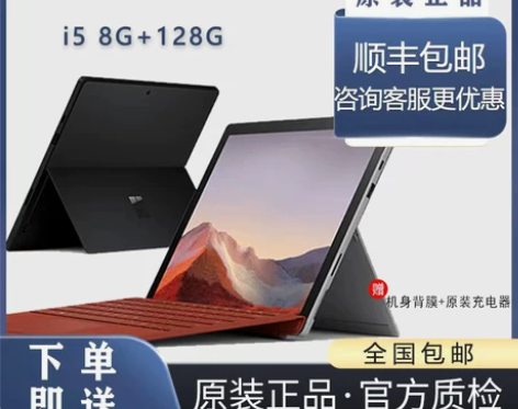 Microsoft/微软 SURFACE ...
