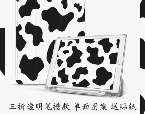 可爱牛奶纹2020/19/18新款ipad...