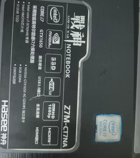 神舟游戏本Z7M-CT7NA i7-975...