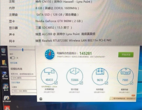 神舟战神z6游戏本 i7四核笔记本电脑 参...