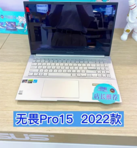 华硕 无畏Pro15 RTX3060-6G...