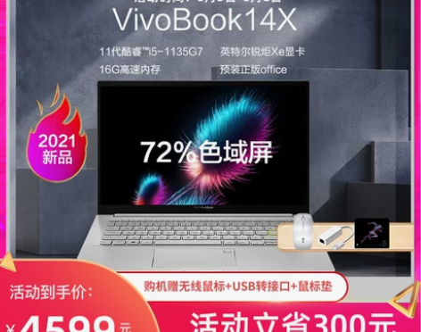 【38活动价】【11代新品】Asus华硕V...