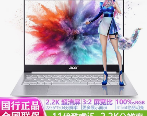 宏碁ACER非凡S3 pro超轻薄2K高色...