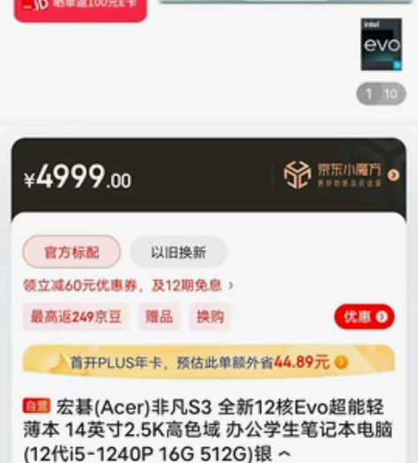 宏碁Acer 十二代非凡S3系列 非凡SF...