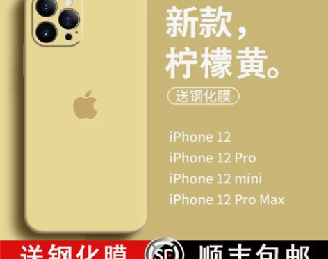 苹果12promax手机壳柠檬黄iPhon...