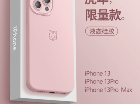 苹果13手机壳本命年新款iPhone13P...