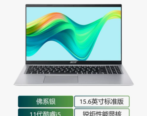 出 新蜂鸟FUN 15.6英寸/11代I5...