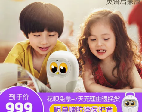 【狂欢价】物灵Luka Hero卢卡英语学...