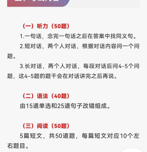 老托福秋招春招，中，石，中石油入职 英语老...