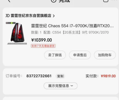 全汉（FSP） 蓝暴额定550W电脑台式主...